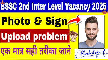 bihar bssc inter level vacancy, bihar ssc 2nd inter level photo signature upload problem Solved|