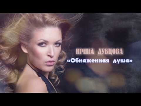 «Моя история с iD TV» 3 сезон — Ирина Дубцова