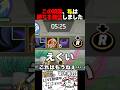 ドラパ世界1位「勝ちを確信しました」 #ポケモンユナイト #ユナイト