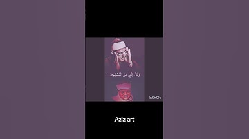 القرآن الكريم #اكسبلور #القزابري #الرحمن #cat #المصحف #love #nature #تصويري #تيك_توك