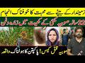 22-Year-Old Sobia Buried Alive in Corn Field | Landlord’s Son Brutal Murder | Rana Crime Files