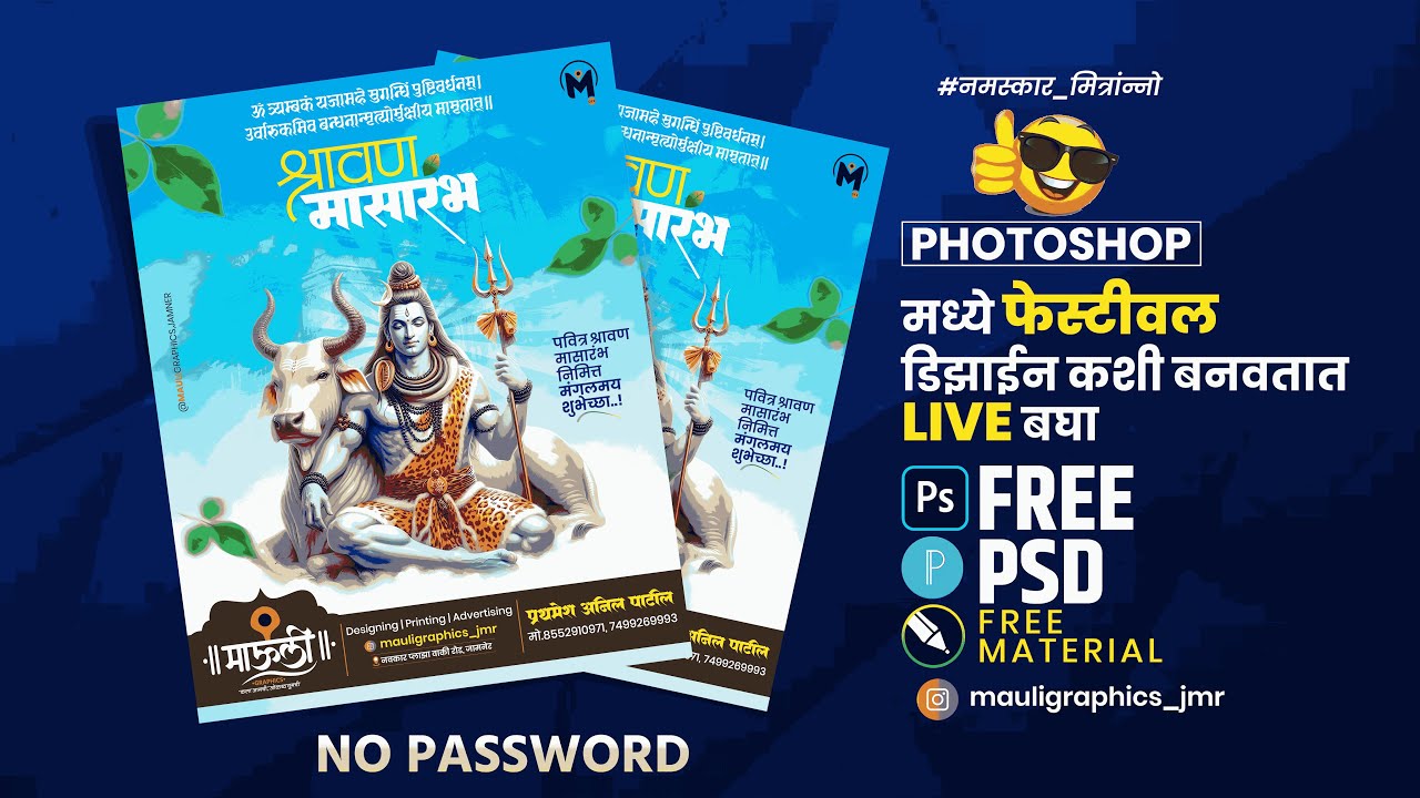 Shravan Masarambh Banner Editing Tutorial | श्रावण मासारंभ Banner Editing photoshop  PNG, PSD