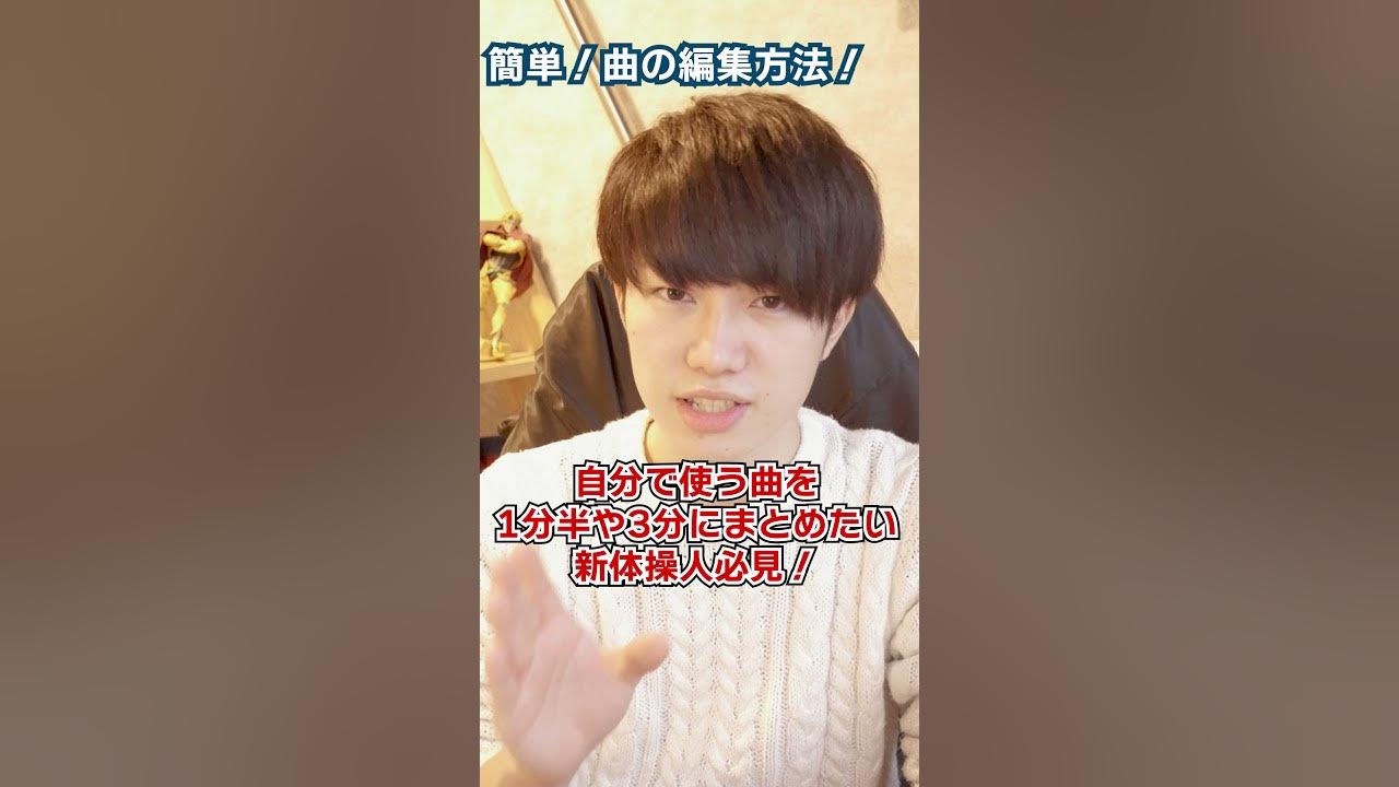 簡単！スマホだけで曲編集する方法