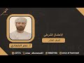 12 4 الاحتمال الشرطي رياضيات الصف العاشر الفصل الثاني أ عمر الحمادي 