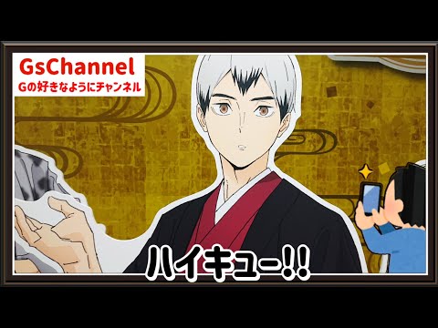 【🇯🇵旅日記】東京一番街:JR東海×ハイキュー!!「レッツゴーキョート!!」応援ショップ