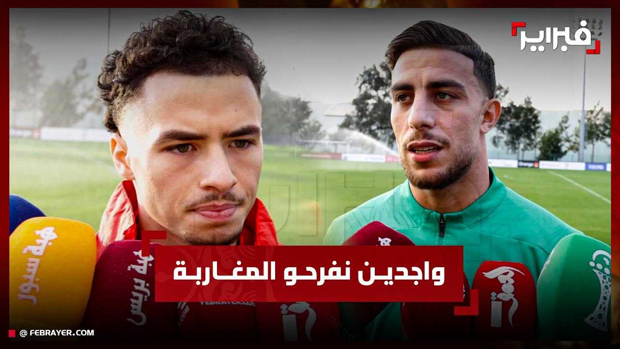 قبل نهائي الكان.. الأسود في قمة الجاهزية لمباراة السنغال والرهان على روح المجموعة