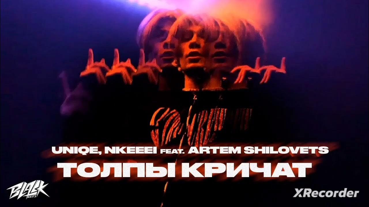 Ликование толпы. Madk1d лицо. Много людей кричат. Толпа радостных людей. Эти толпы за нас кричат банкноты.