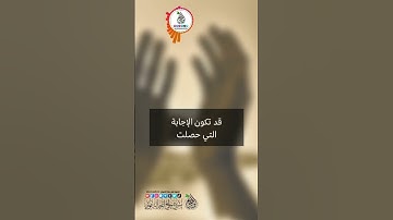 تنبيه حول الأدعية والأذكار المخترعة | الشيخ عبد الرزاق البدر حفظه الله.