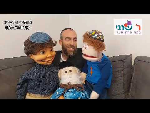 פרשת חוקת עם ר' שרגי