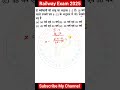 Age Questions #shorts #shortvideo #short #viralvideo #railway #gk #reels  #exam #maths