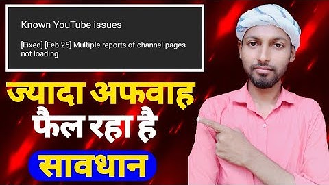 known YouTube issues [ 25 Feb ] Multiple report of channel pages not loading full information