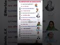 भारत में प्रथम । #gk #worldsgk #sarkarinakurigk #upsc #ssc #newvideo #ias #sscexam #examinfo