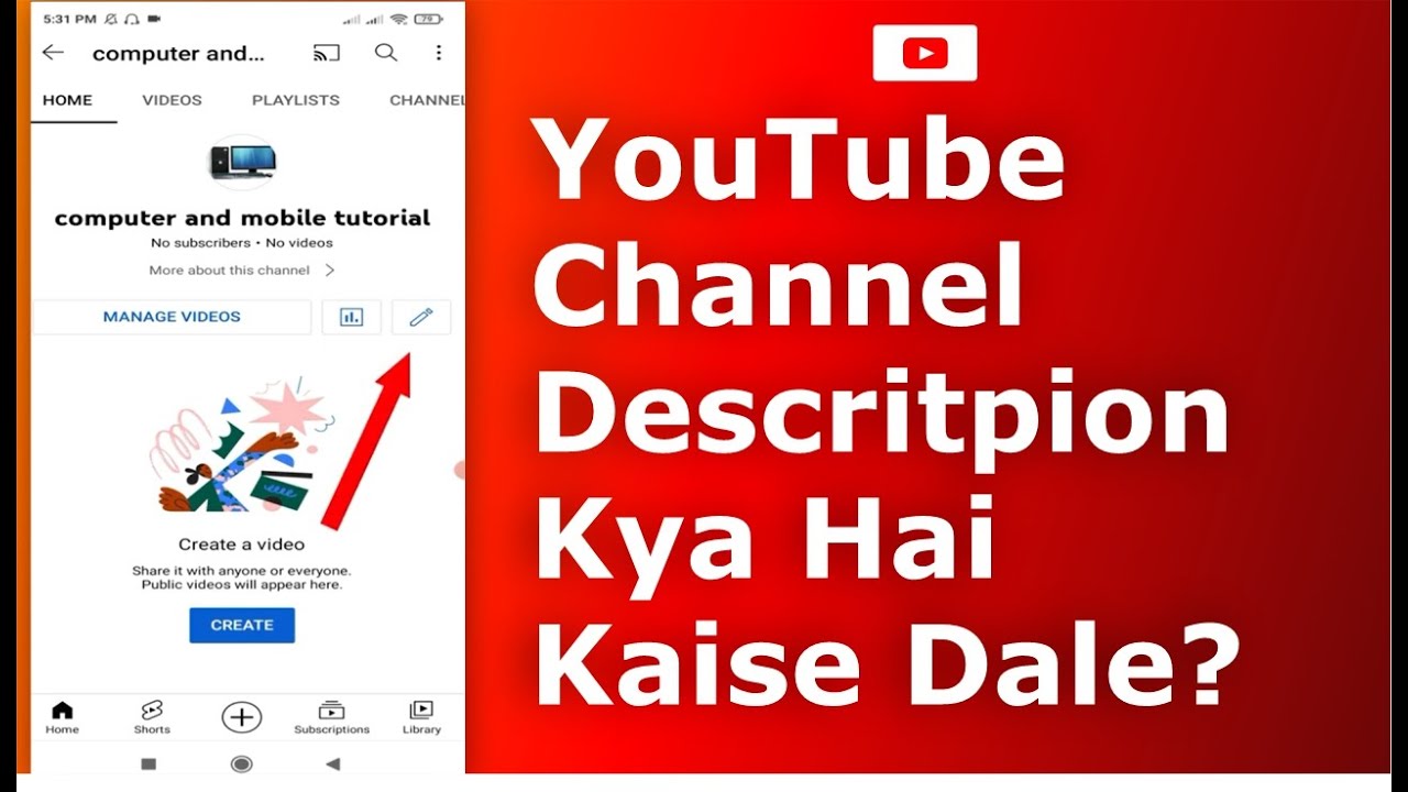 YouTube Channel Description Kaise Likhe Mobile YouTube Channel