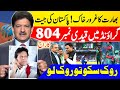 Pakistan Refused Media Hype, ICC Stepped In | Hamid Mir Reveals Match Controversy
