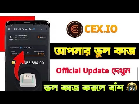 CEXP নাকি Crypto Balance কোনটা বাড়াবো? Cex.io power tap airdrop | Cexp ...