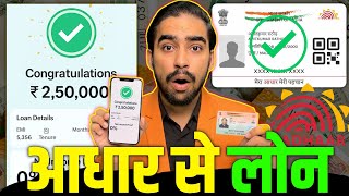 Aadhar Card Se Loan Kaise Le | Aadhar Card Personal Loan | Aadhar Se Loan Kaise Le | Aadhar Loan App screenshot 2