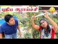      husband vs wife  sri lanka tamil comedy   rj chandru  menaka