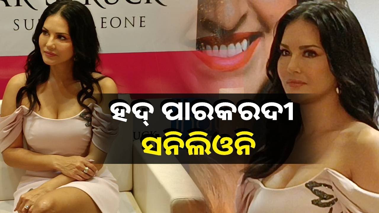 ଭୁବନେଶ୍ୱରରେ ଅଭିନେତ୍ରୀ ସନିଲିଓନି