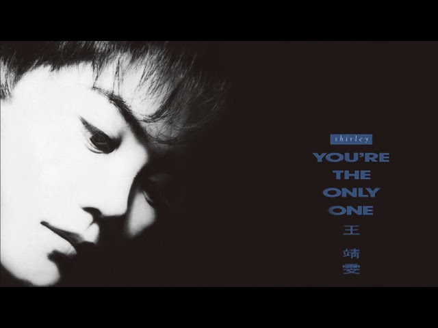 王菲《You're the Only One》專輯_不裝飾[動態歌詞] - YouTube