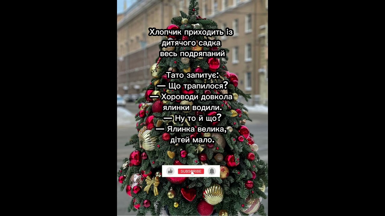 Що сталося синку?😂😂😂