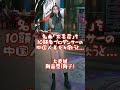 路上ライブ 10頭身プロダンサーの中国人美女が名曲「太委屈」歌うと... #short #shorts #陶晶瑩