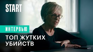 Самка богомола | Топ жутких убийств