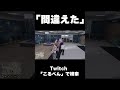 ユニコーンバットがアーマー貫通するかの実験をしようとするも... #ストグラ #shorts