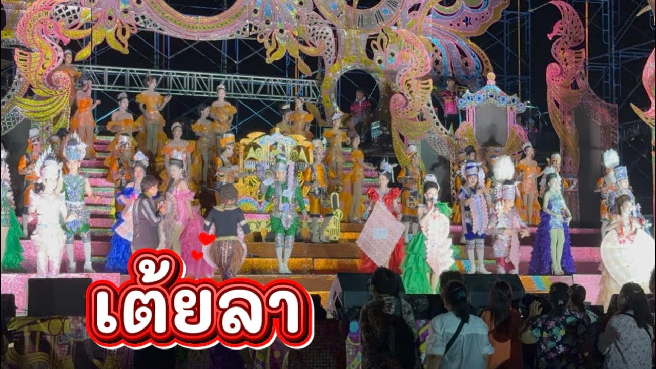 เต้ยลา อ.เชียงขวัญ จ.ร้อยเอ็ด#น้ำหวานสุปรียา #สาวน้อยลำเพลินshow 