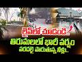 లైవ్ లో చూడండి.. | Exclusive Live Visuals From Tirumala | Nonstop Rains |@sumantvtirupati