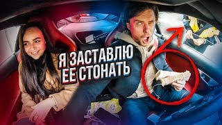 ИСПЫТАЛА ОРГАЗМ на ПЕРВОМ свидании? / Забрали в ПОЛИЦИЮ? ПРАНК / Твоё Шоу #6 ИСПЫТАЛА ОРГАЗМ на ПЕРВОМ свидании? / Забрали в ПОЛИЦИЮ? ПРАНК / Твоё Шоу #6