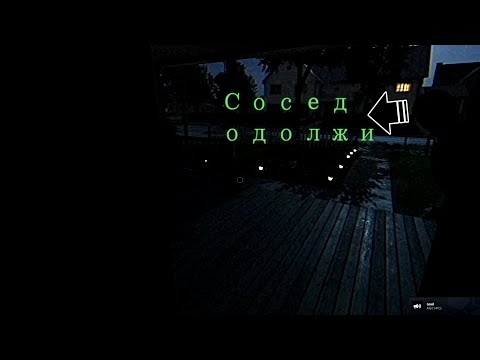 Видео: Соседка пришла за солью Fears to Fathom - Home Alone