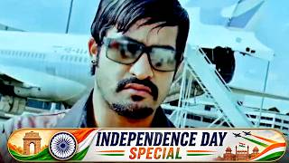 शेर को मारने के लिए जानवर जमा करने से कुछ नहीं होगा जिगर चाहिए | Independence Day Special Scene