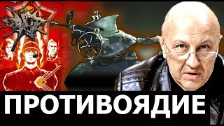 Самые токсичные мифы о России. Андрей Фурсов.