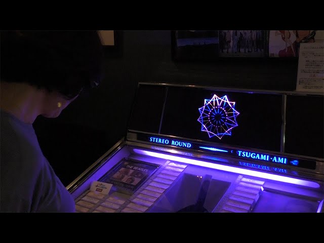 懐かしのジュークボックス 今も現役で動くとのことで覗き見してきます