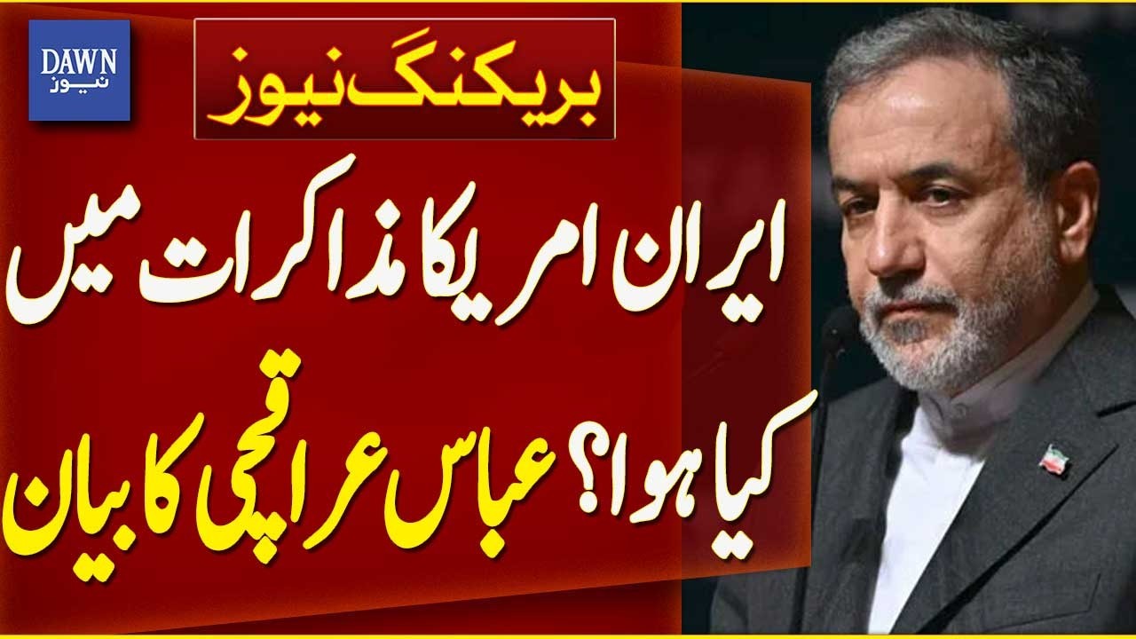 What Happened In Iran-US Talks? Statement By Abbas Araghchi | Breaking News | Dawn News