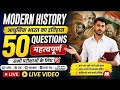 50 Questions most important of morden history | सीधे पूछे जाने वाले प्रश्न | #history #mcq #pyq