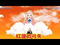 紅蓮の弓矢【生誕3Dライブ】星炎-Fierstra Diva-  #ニコたん生たん2026【虎金妃笑虎】