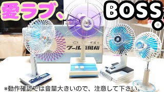 【家電に最も】パワフル扇風機を作ってしまった【近づいた系】