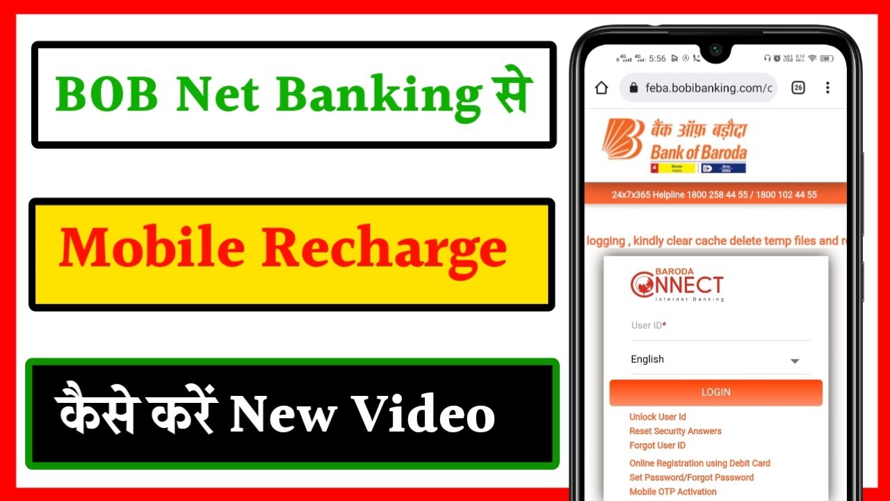 Bank of Baroda net banking se mobile recharge kaise kare | how to ...