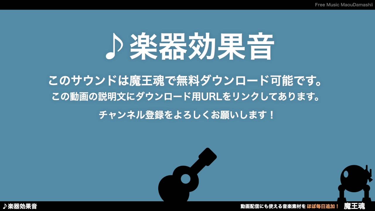 フリー効果音素材 楽器 ドラムロール Youtube