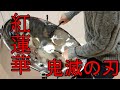 紅蓮華（Gurenge）【演奏してみた：スティールパン】アニメ『鬼滅の刃』オープニングテーマ