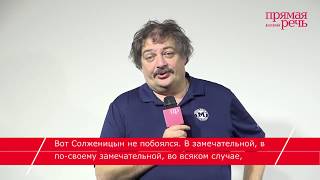 18.04.2018 Дмитрий Быков «Образ еврея в русской литературе» 18.04.2018 Дмитрий Быков «Образ еврея в русской литературе»