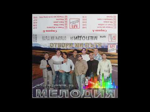 Ork Melodia - Balada Boboci  D j O t r o v a t a S t i l 2007