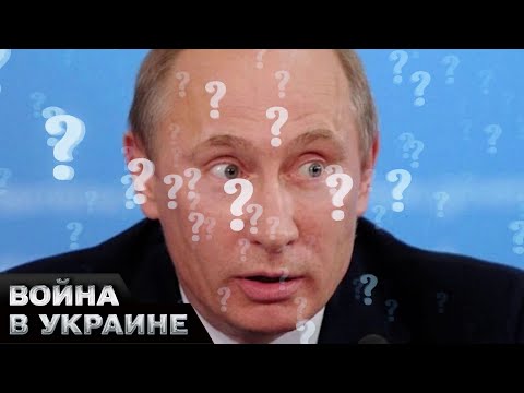🤣 Путину как-то