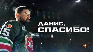 Данис Зарипов − ЛЕГЕНДА хоккея!