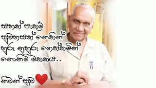 Death of Senior journalist Edvin Ariyadasa | ජේෂ්ඨ මාධ්‍යවේදී එඩ්වින් ආරියදාස මහතාගේ අභාවය