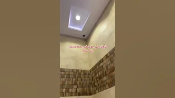 كاميرا في الحمام 