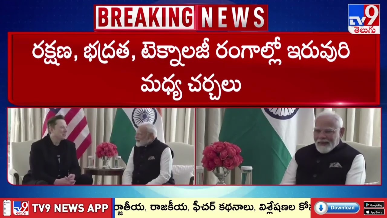 Tesla CEO Elon Musk held meeting with PM Narendra Modi at Blair House in Washington DC - TV9