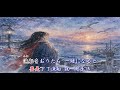川野夏美さん  『江差恋唄』