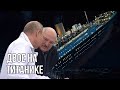 Двое на Титанике | Путин и Лукашенко подписали 28 союзных программ | Главный итог - военная доктрина